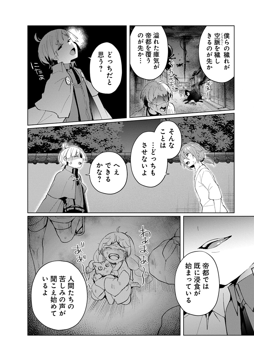 TEITO OSOUJI HOUSHI-DAN Chapter 30 page 6 - nihonkuni.com