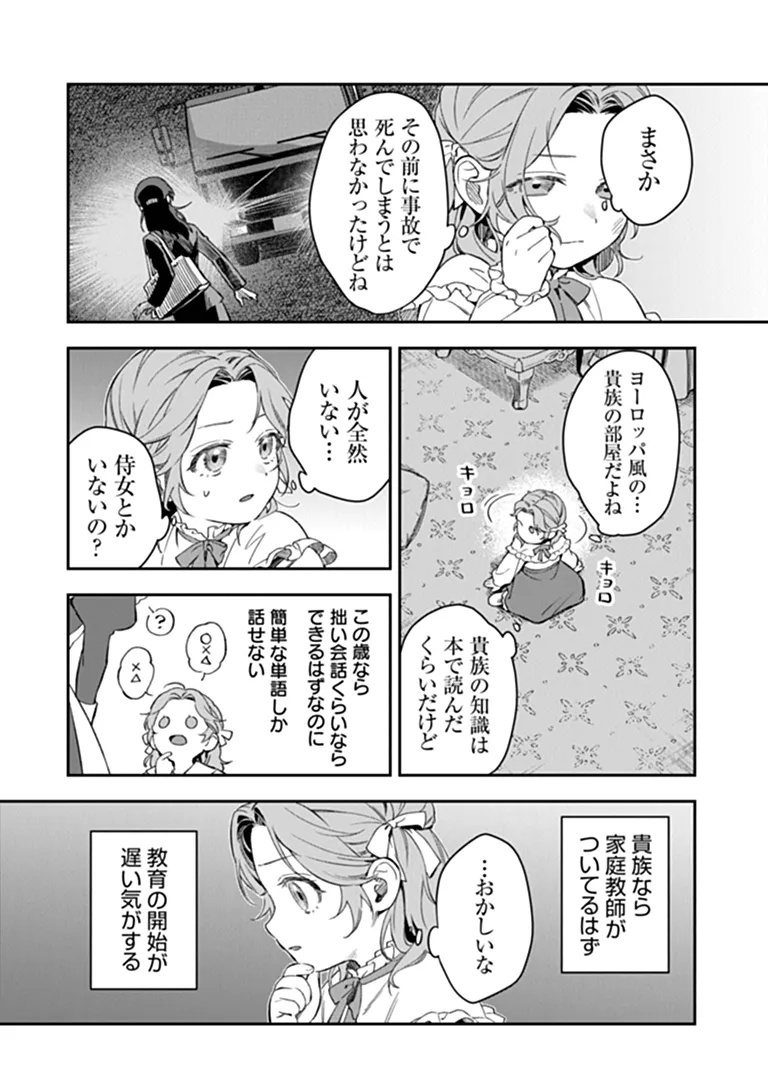 SHINITAGARI NO OUJO Chapter 1 page 30 - nihonkuni.com