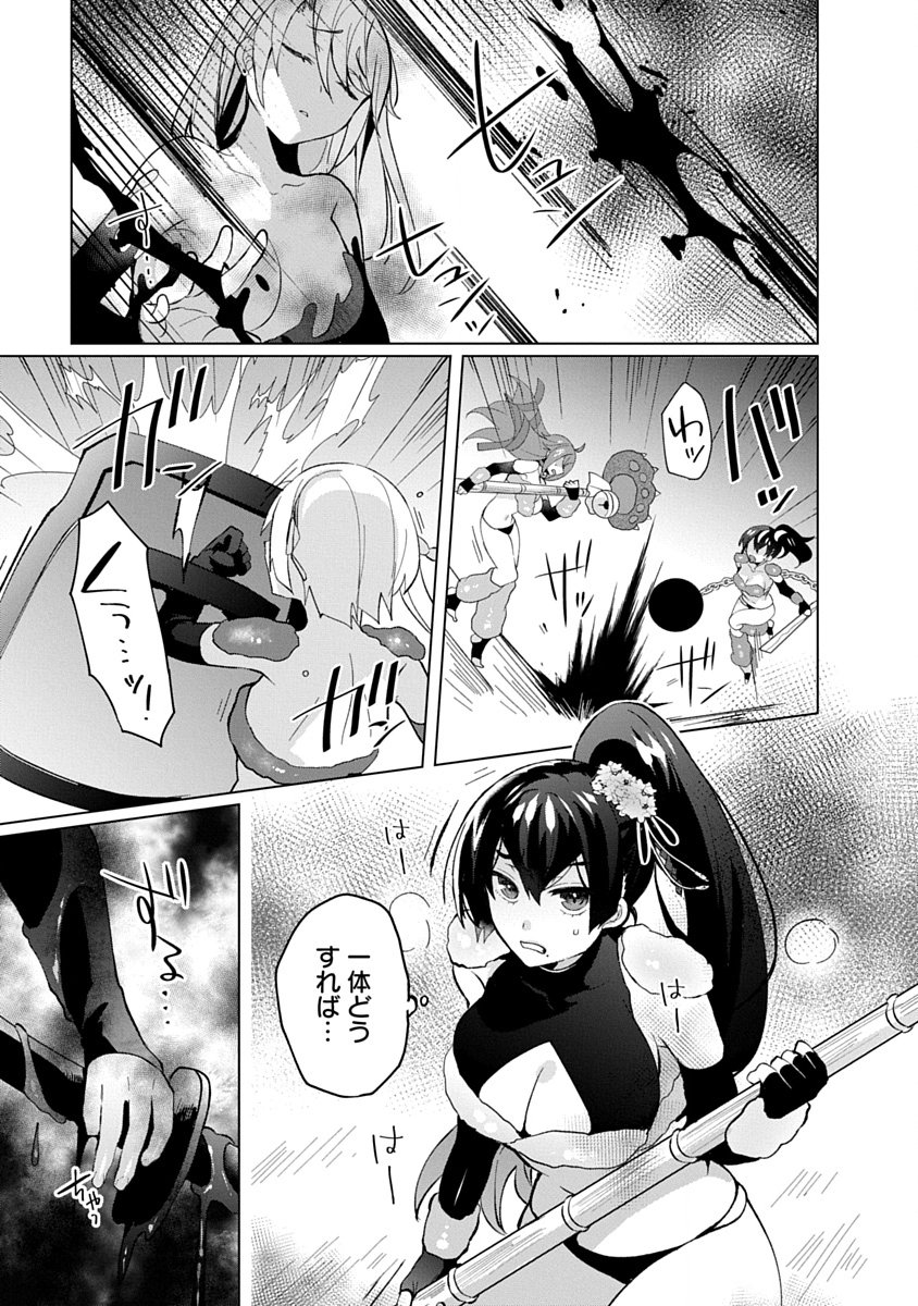 TEITO OSOUJI HOUSHI-DAN Chapter 31 page 5 - nihonkuni.com