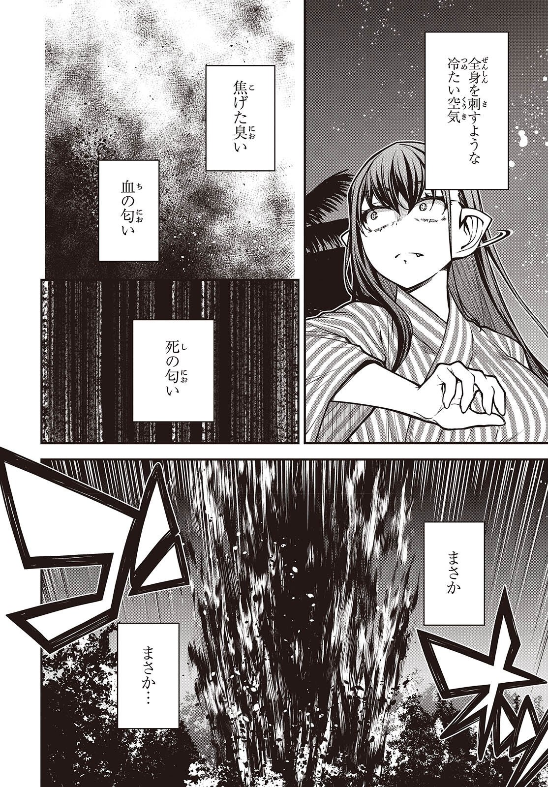 ORITSU MAJUTSU GAKUIN NO KICHIKU KOSHI (MANGA) Chap 31 - Pic 4