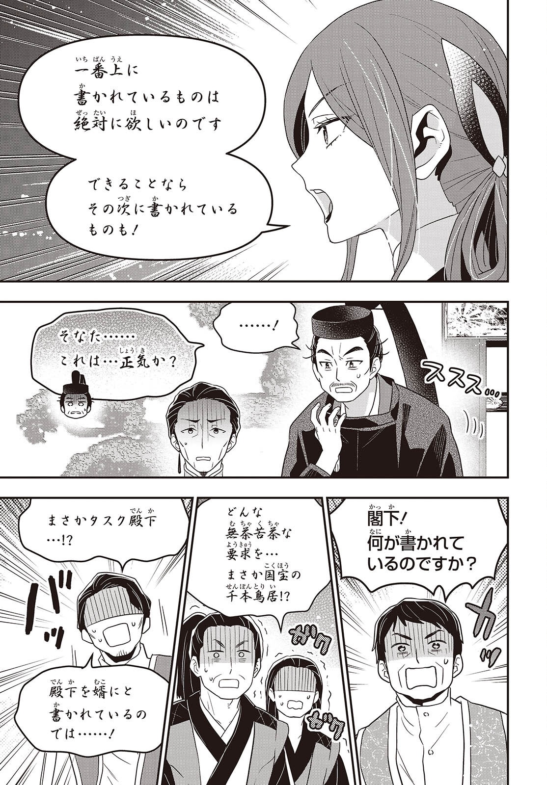 TANAKA KE, TENSEI SURU. (MANGA) - RAW Chapter 64 page 11 - nihonkuni.com