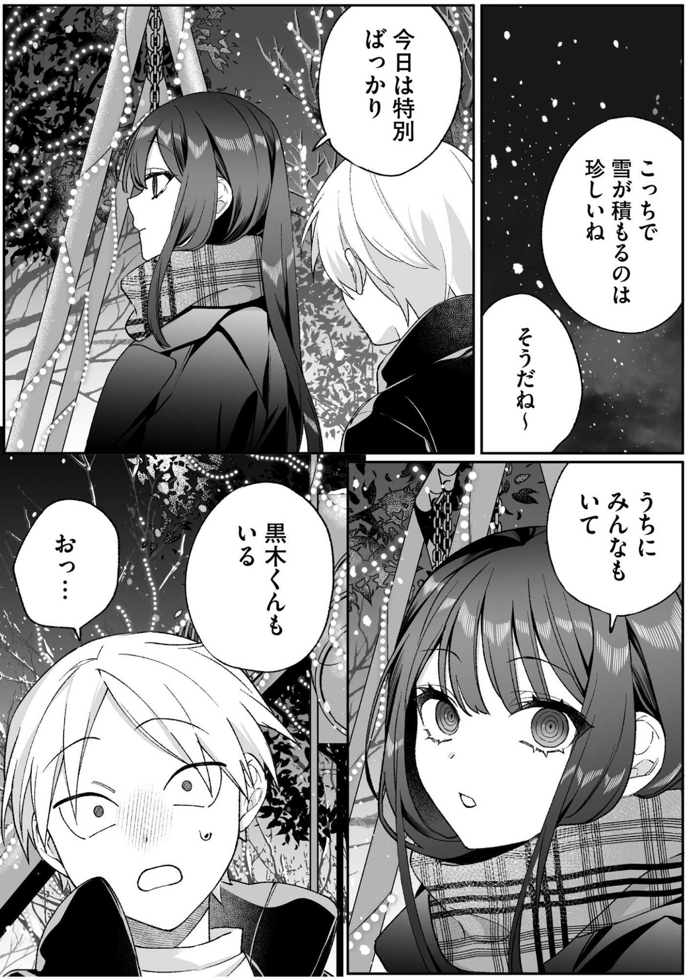 JIRAI NANDESUKA? CHIHARA-SAN Chapter 92 page 4 - nihonkuni.com
