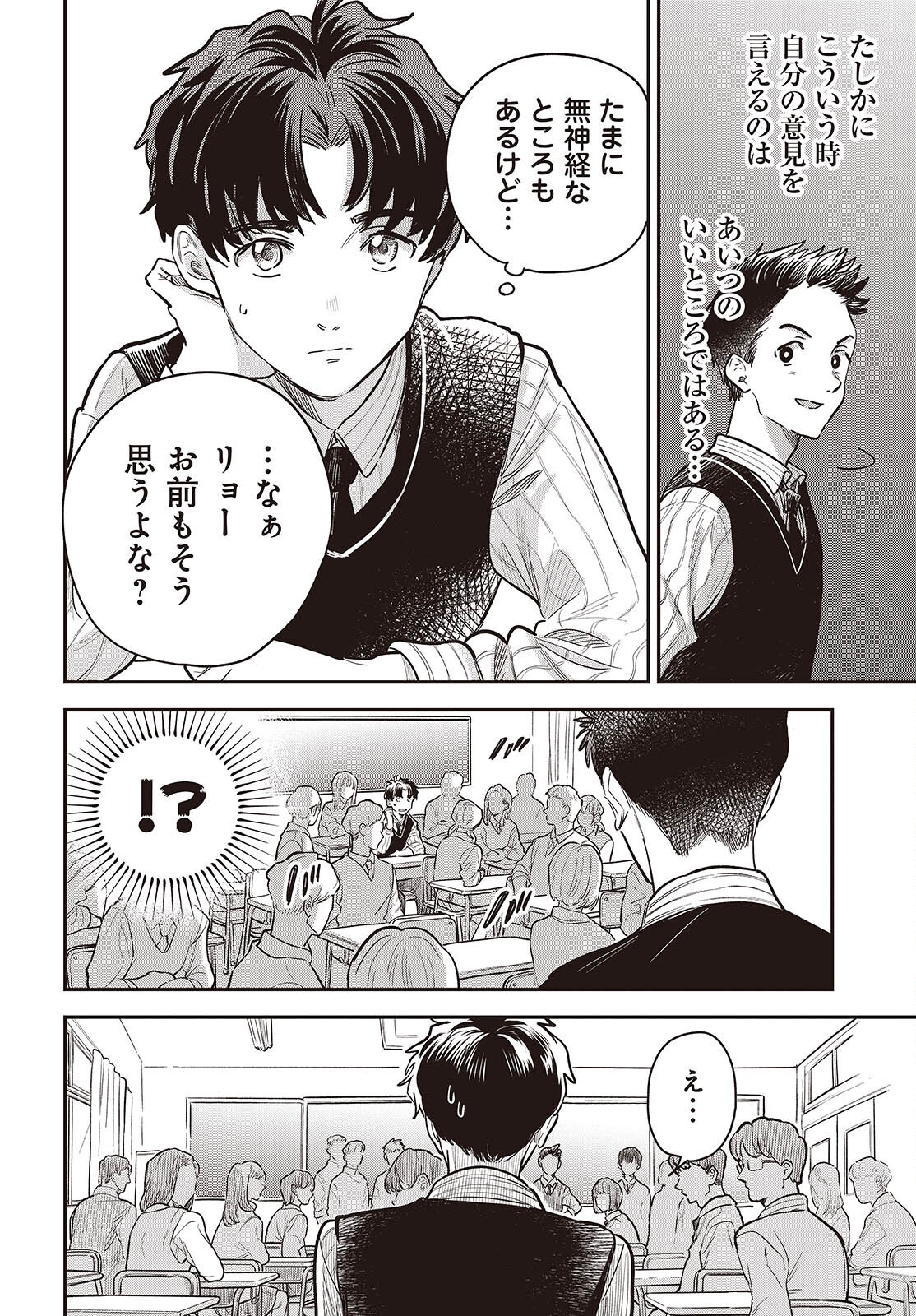 NAMI YORI MO ODAYAKA DE, HOSHI YORI MO AOKU Chapter 6 page 10 - nihonkuni.com