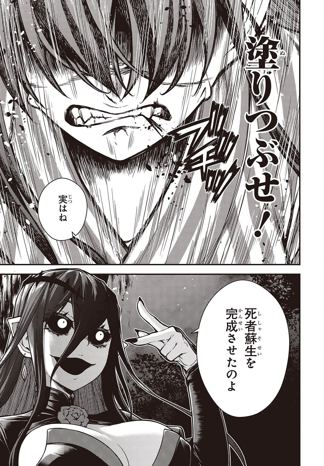 ORITSU MAJUTSU GAKUIN NO KICHIKU KOSHI (MANGA) Chap 31 - Pic 21