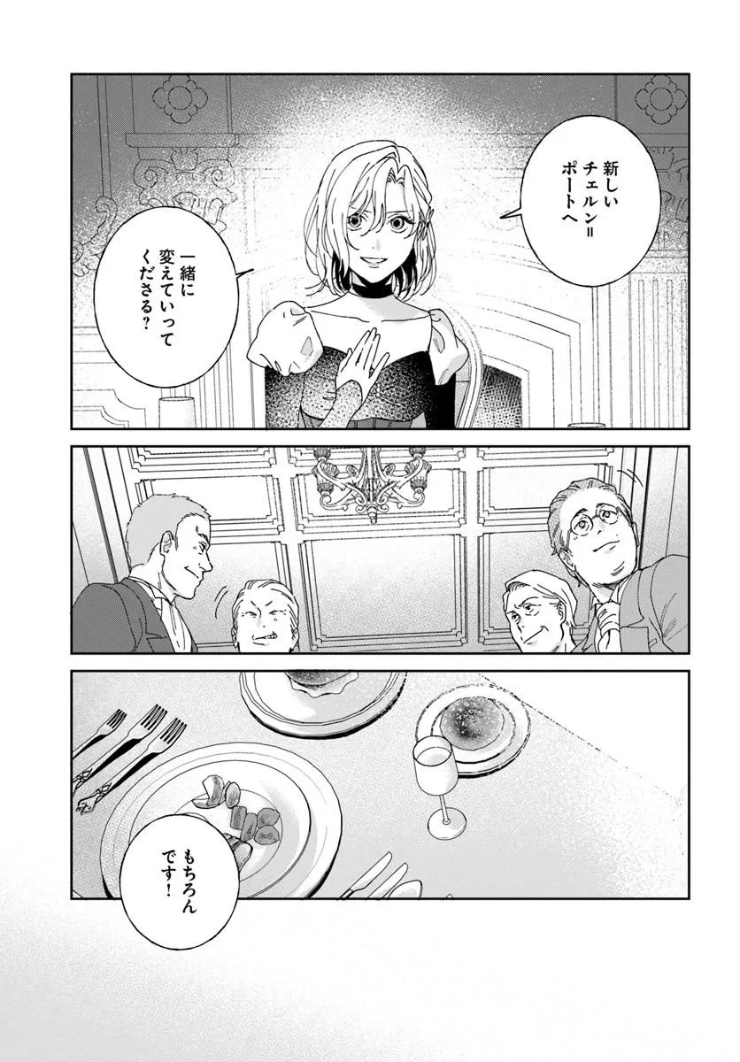 DAIICHI OUJO LUCIA NO KIKAN TO KAREINARU KAISHINGEKI Chapter 7 page 15 - nihonkuni.com