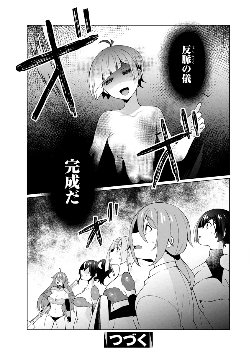 TEITO OSOUJI HOUSHI-DAN Chapter 31 page 28 - nihonkuni.com
