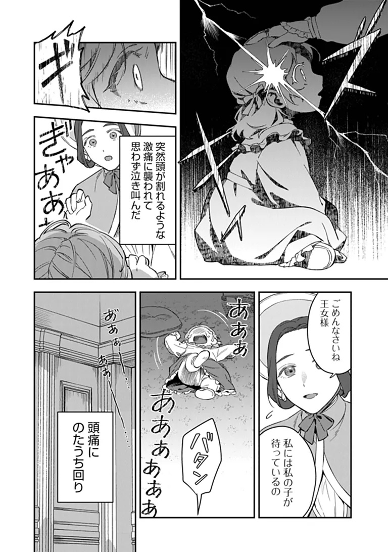 SHINITAGARI NO OUJO Chapter 1 page 26 - nihonkuni.com