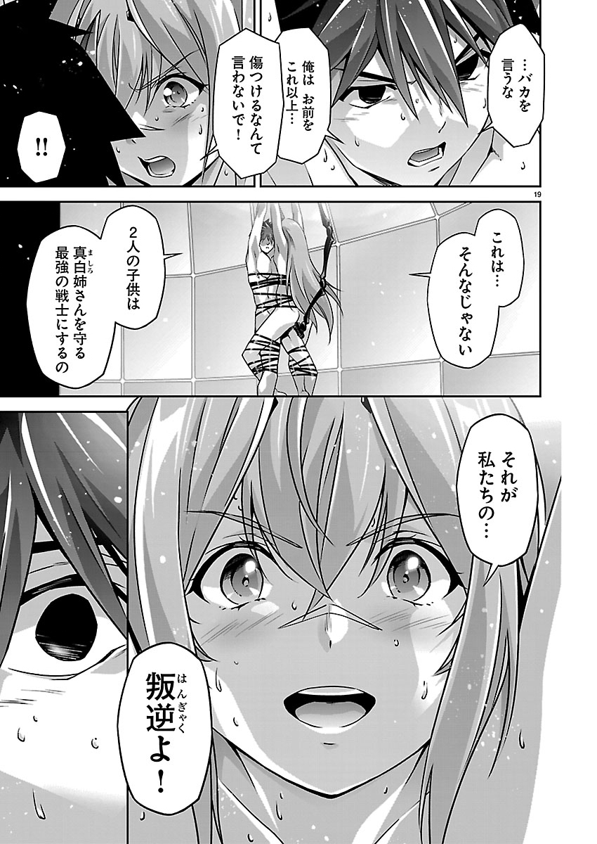 JINROUKI WINVURGA HANGYAKU-HEN Chapter 40 page 19 - nihonkuni.com