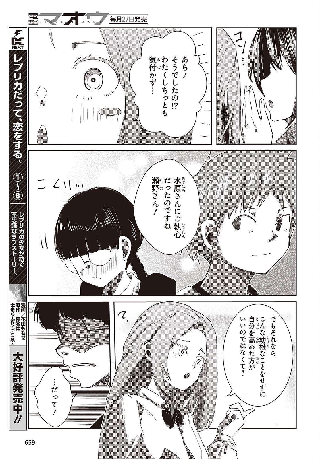 OSSAN, TENSEI SHITE TENSAI YAKUSHA NI NARU Chapter 50 page 33 - nihonkuni.com