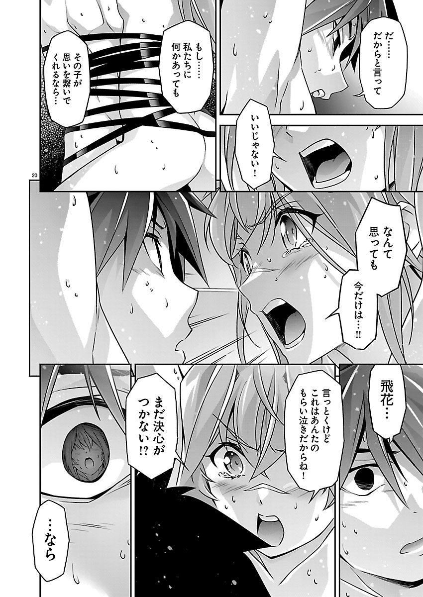 JINROUKI WINVURGA HANGYAKU-HEN Chapter 40 page 20 - nihonkuni.com