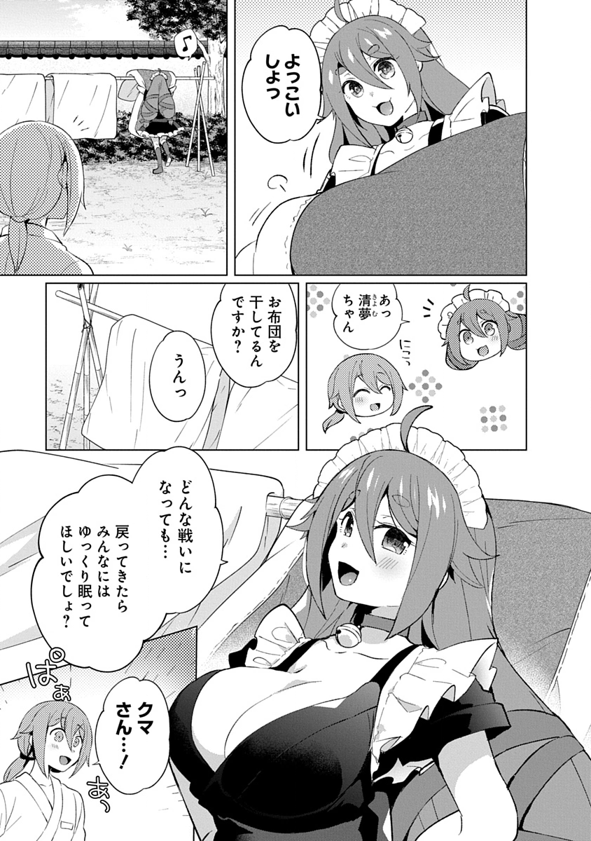 TEITO OSOUJI HOUSHI-DAN Chapter 29 page 11 - nihonkuni.com