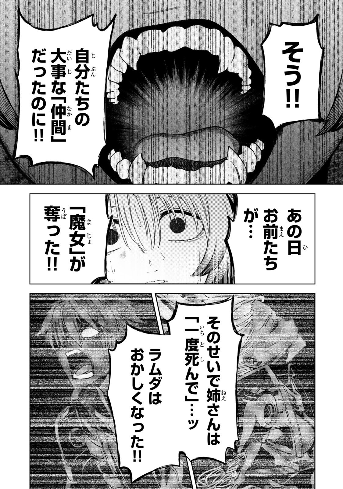 MAHOU SHOUJO LYRICAL NANOHA EXCEEDS Chapter 7.2 page 9 - nihonkuni.com
