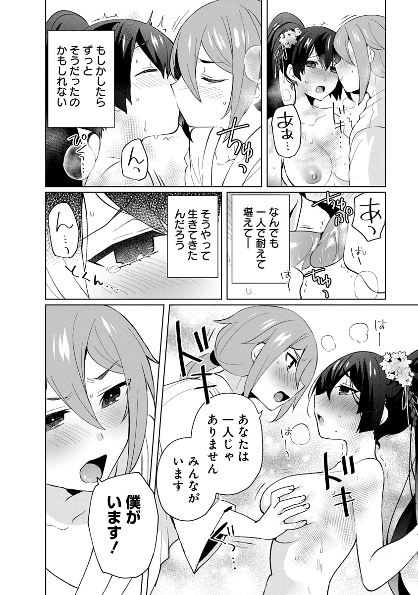 TEITO OSOUJI HOUSHI-DAN Chapter 32 page 26 - nihonkuni.com