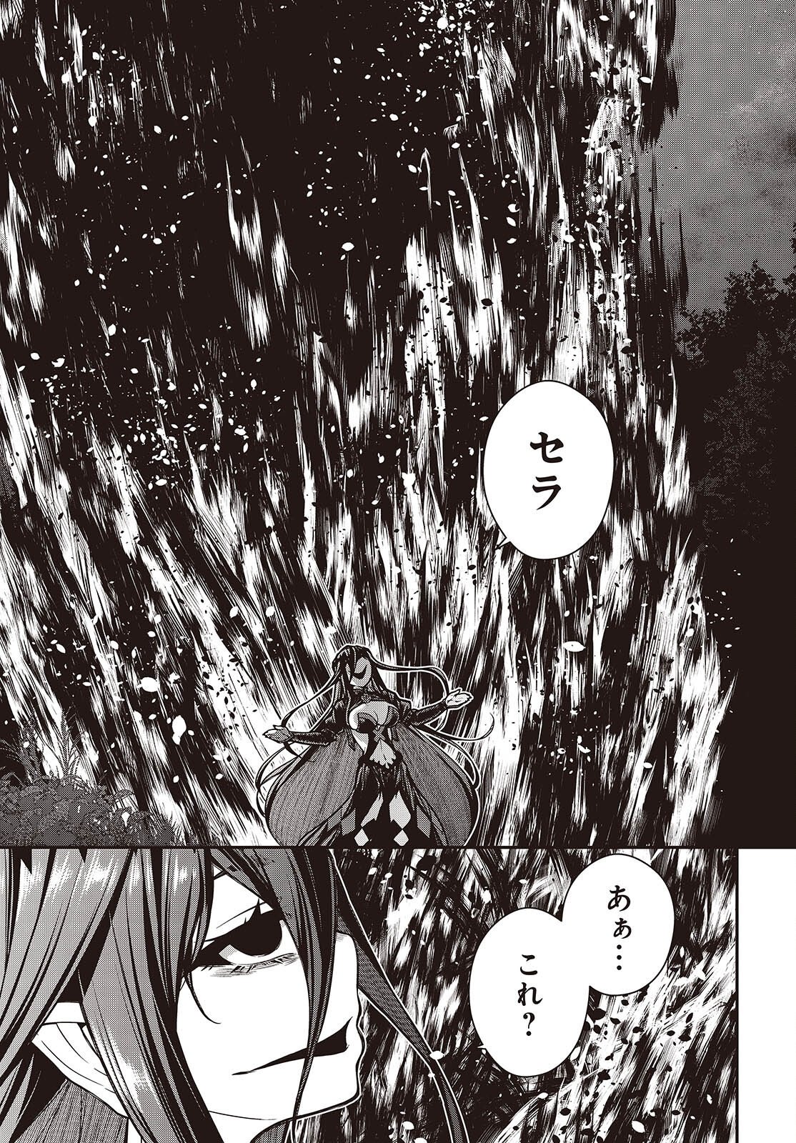 ORITSU MAJUTSU GAKUIN NO KICHIKU KOSHI (MANGA) Chap 31 - Pic 19