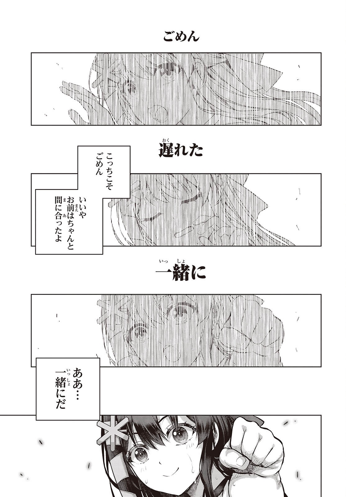 TUTORIAL GA HAJIMERU MAE NI: BOSS KYARATACHI WO HAMETSU SASENAI TAME NI ORE GA DEKIRU IKUTSU KANO KATO Chap 25 - Pic 23