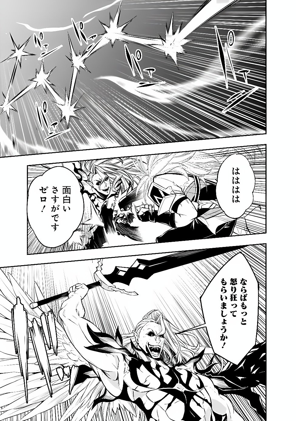 The Strongest Magical Swordsman Ever Reborn as an F-Rank Adventurer Chapter 159 page 7 - nihonkuni.com