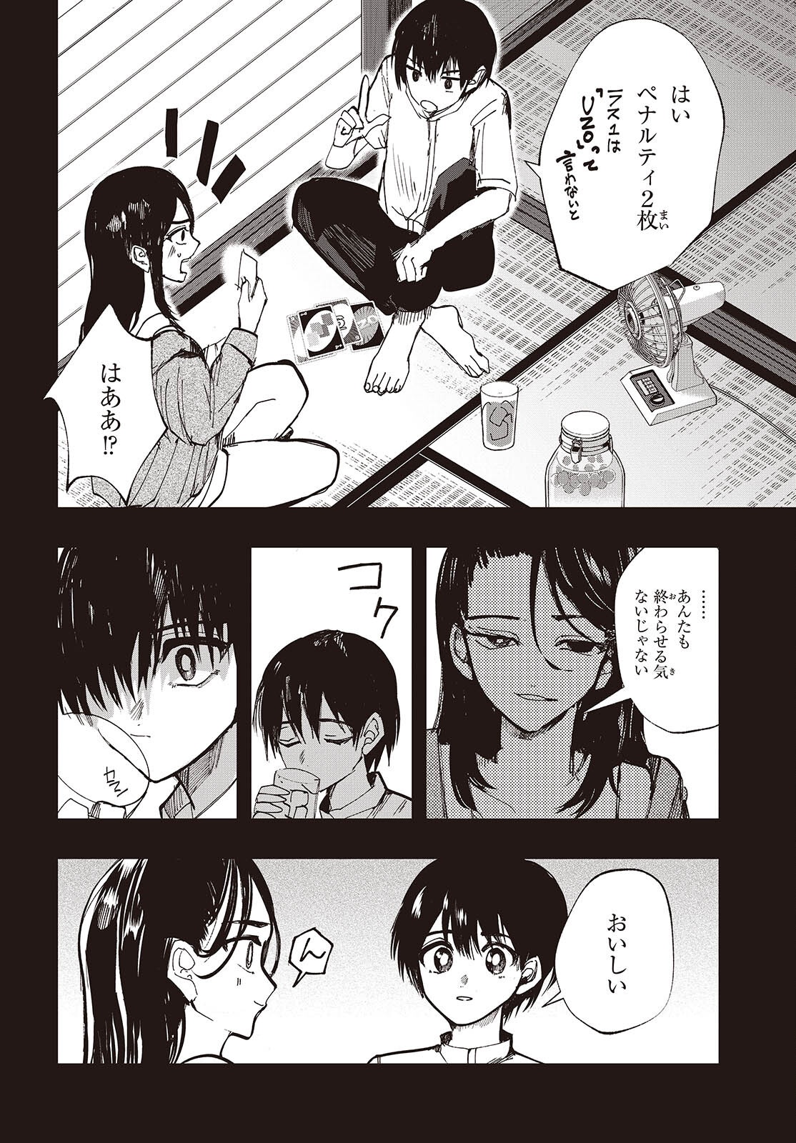 MENTORI SAMA FACELESS SUMMER Chapter 8 - Page 18