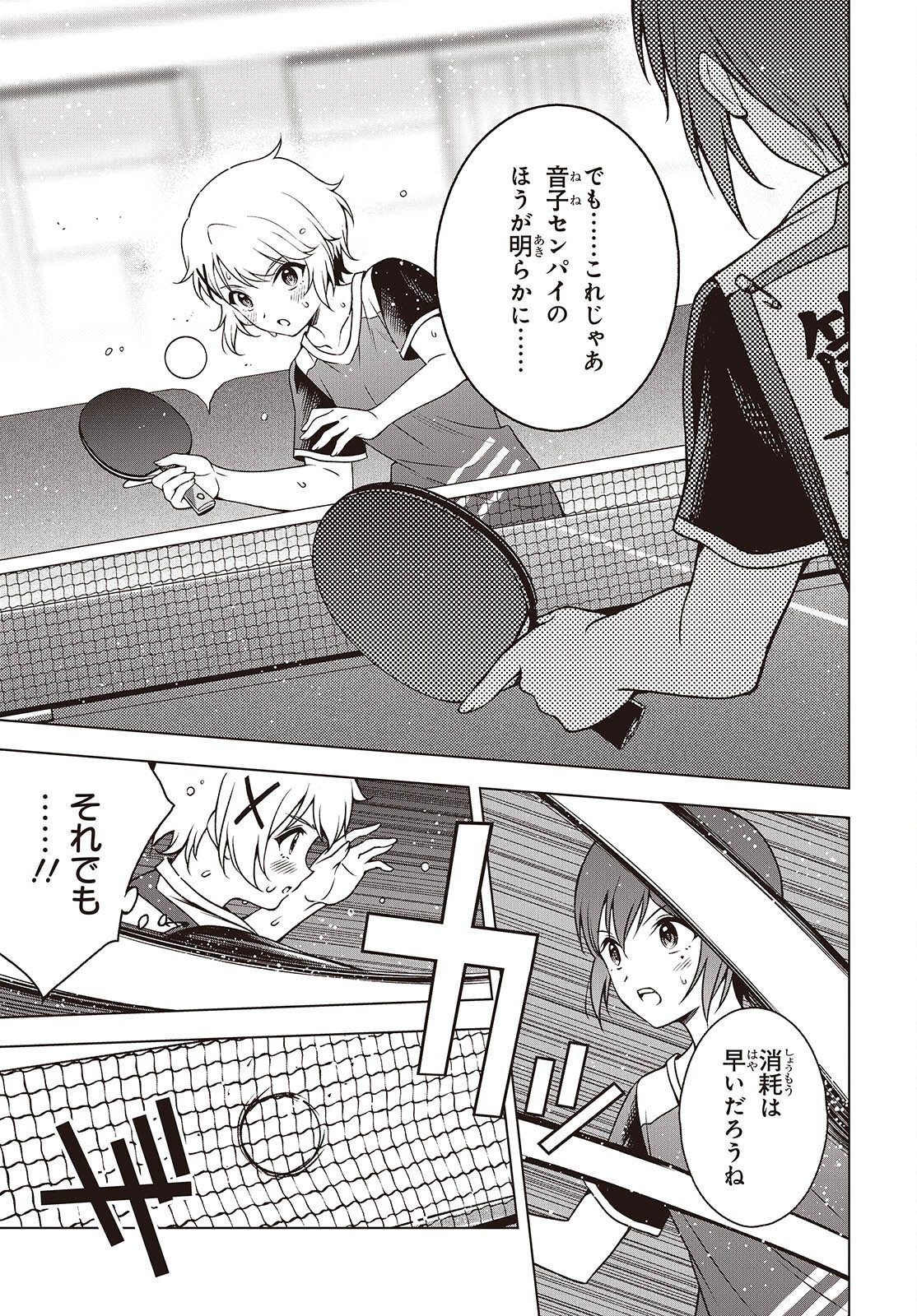 TABLE TENNIS LOVERS Chapter 20.2 - Page 5