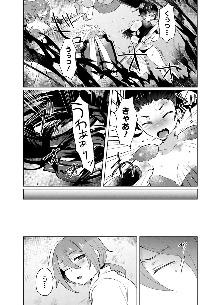 TEITO OSOUJI HOUSHI-DAN Chapter 32 page 2 - nihonkuni.com