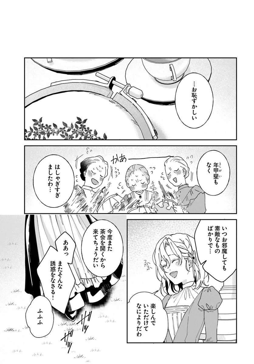 DAIICHI OUJO LUCIA NO KIKAN TO KAREINARU KAISHINGEKI Chapter 7 page 17 - nihonkuni.com