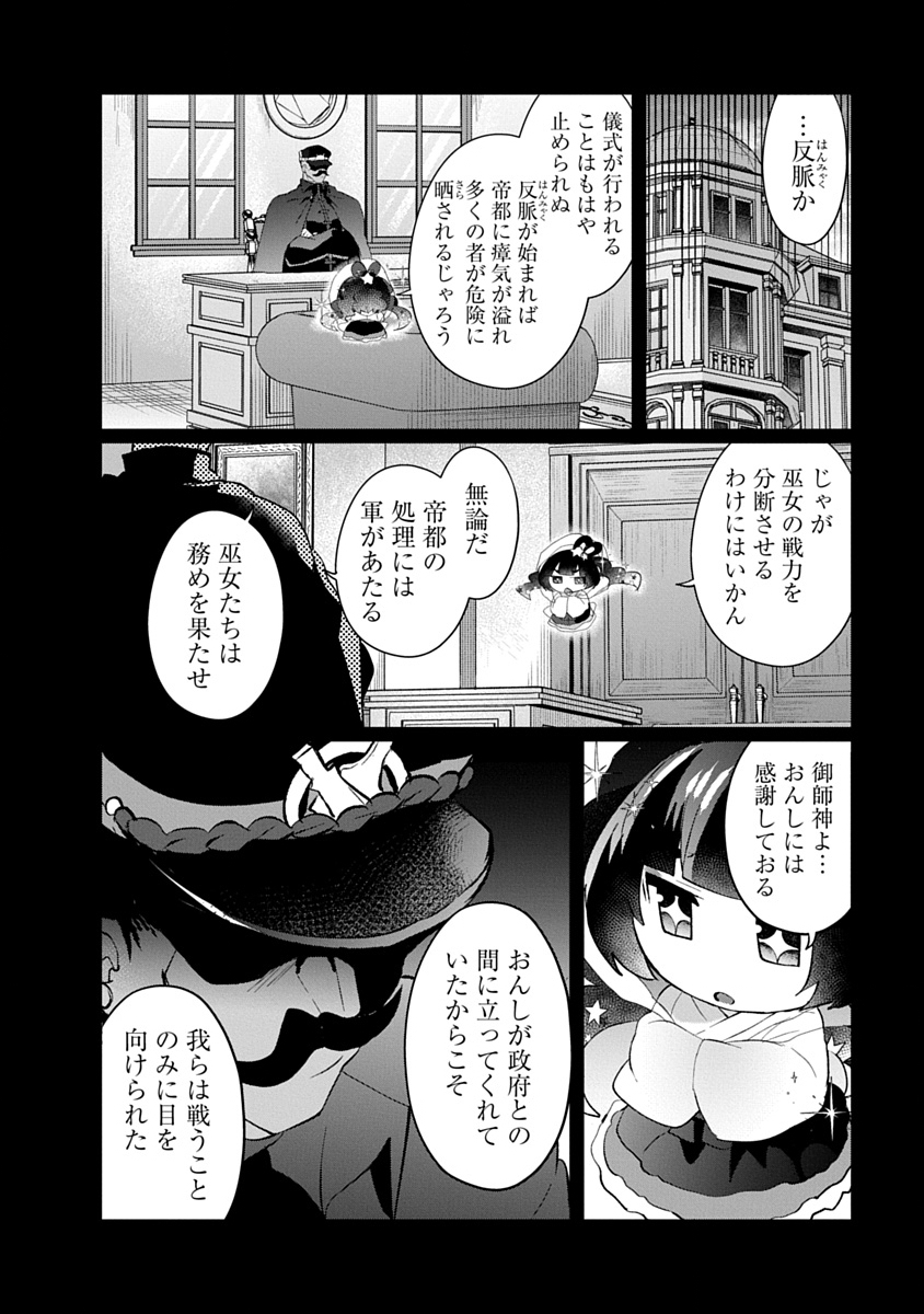 TEITO OSOUJI HOUSHI-DAN Chapter 30 page 10 - nihonkuni.com