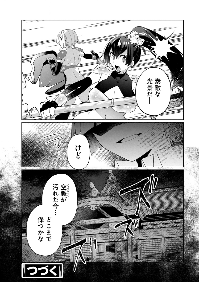 TEITO OSOUJI HOUSHI-DAN Chapter 30 page 24 - nihonkuni.com