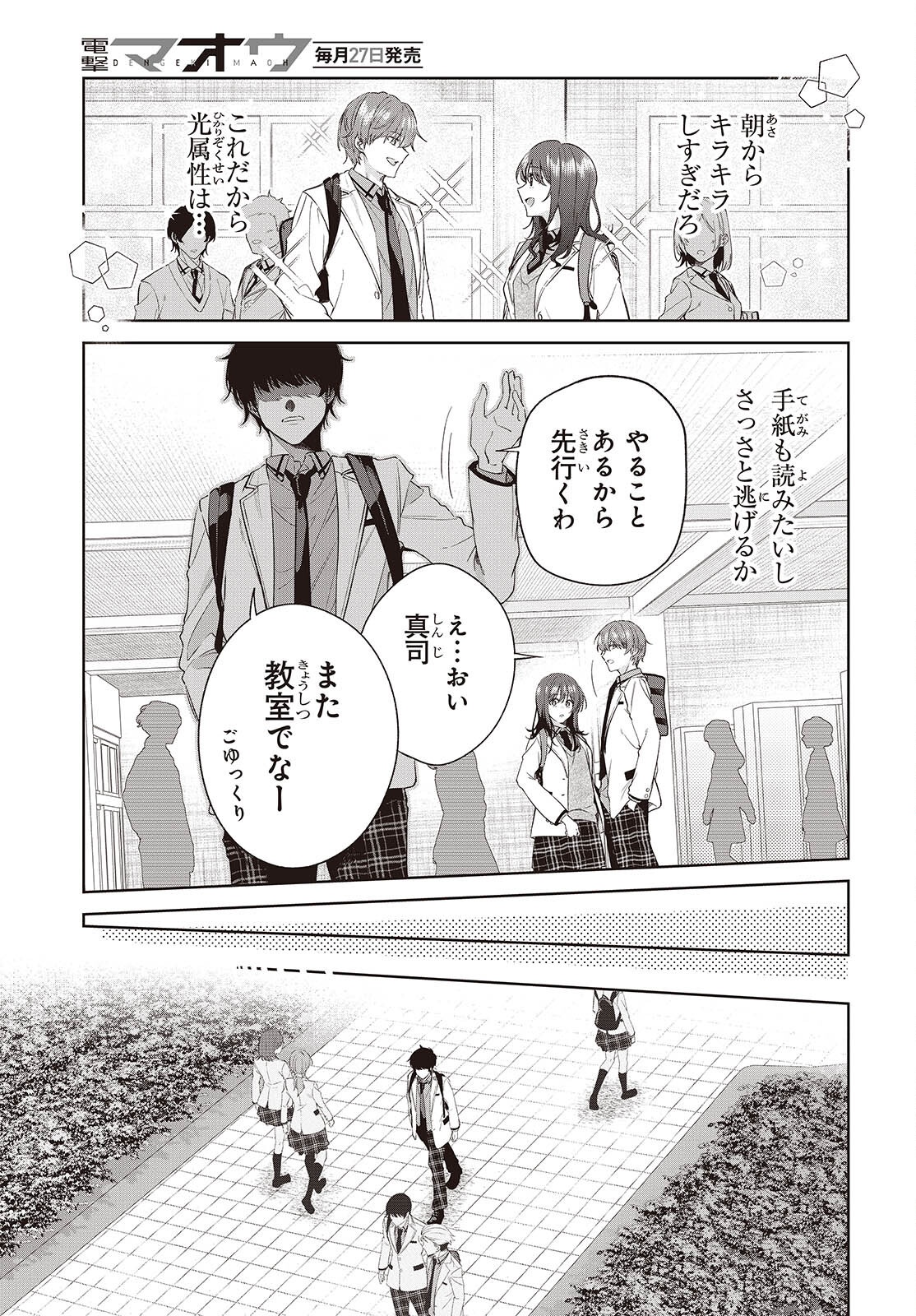 SHUJINKOU-SAMA NO IMOUTO NI AISARETE IRU KEDO, SHIKKARI YANDERE Chapter 1 page 11 - nihonkuni.com