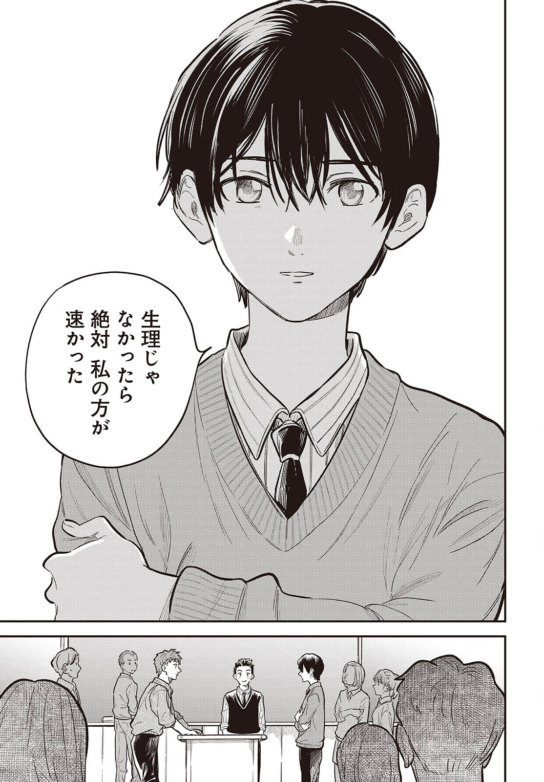 NAMI YORI MO ODAYAKA DE, HOSHI YORI MO AOKU Chapter 6 page 17 - nihonkuni.com