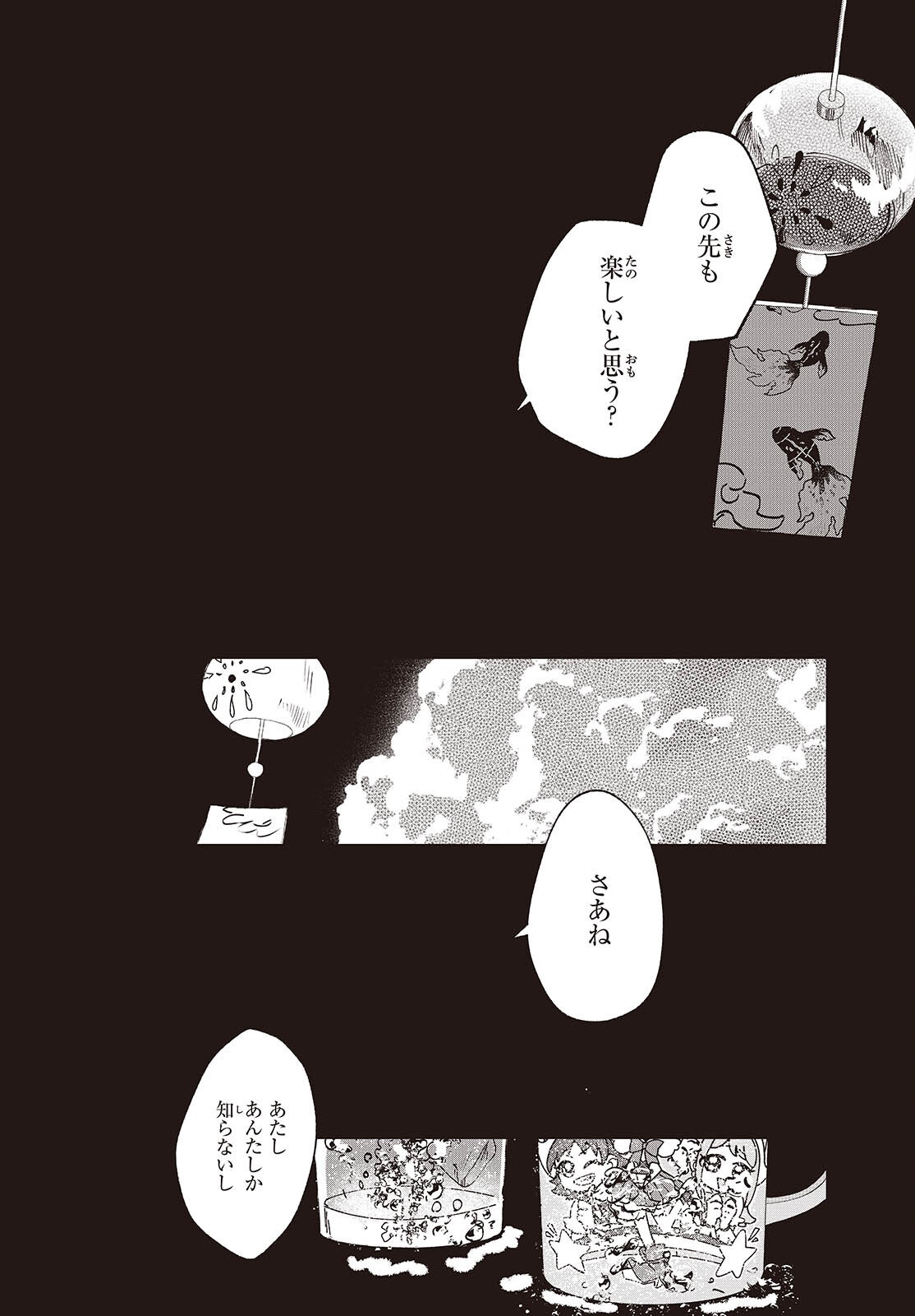MENTORI SAMA FACELESS SUMMER Chapter 8 - Page 22