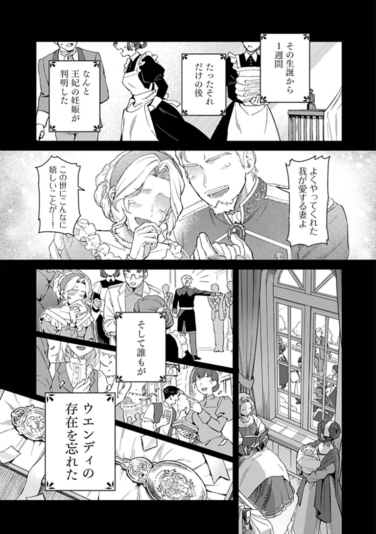 SHINITAGARI NO OUJO Chapter 1 page 5 - nihonkuni.com