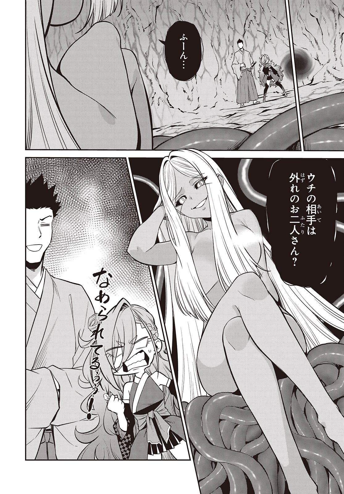 OINOCHI CHODAI! Chapter 23 - Page 14
