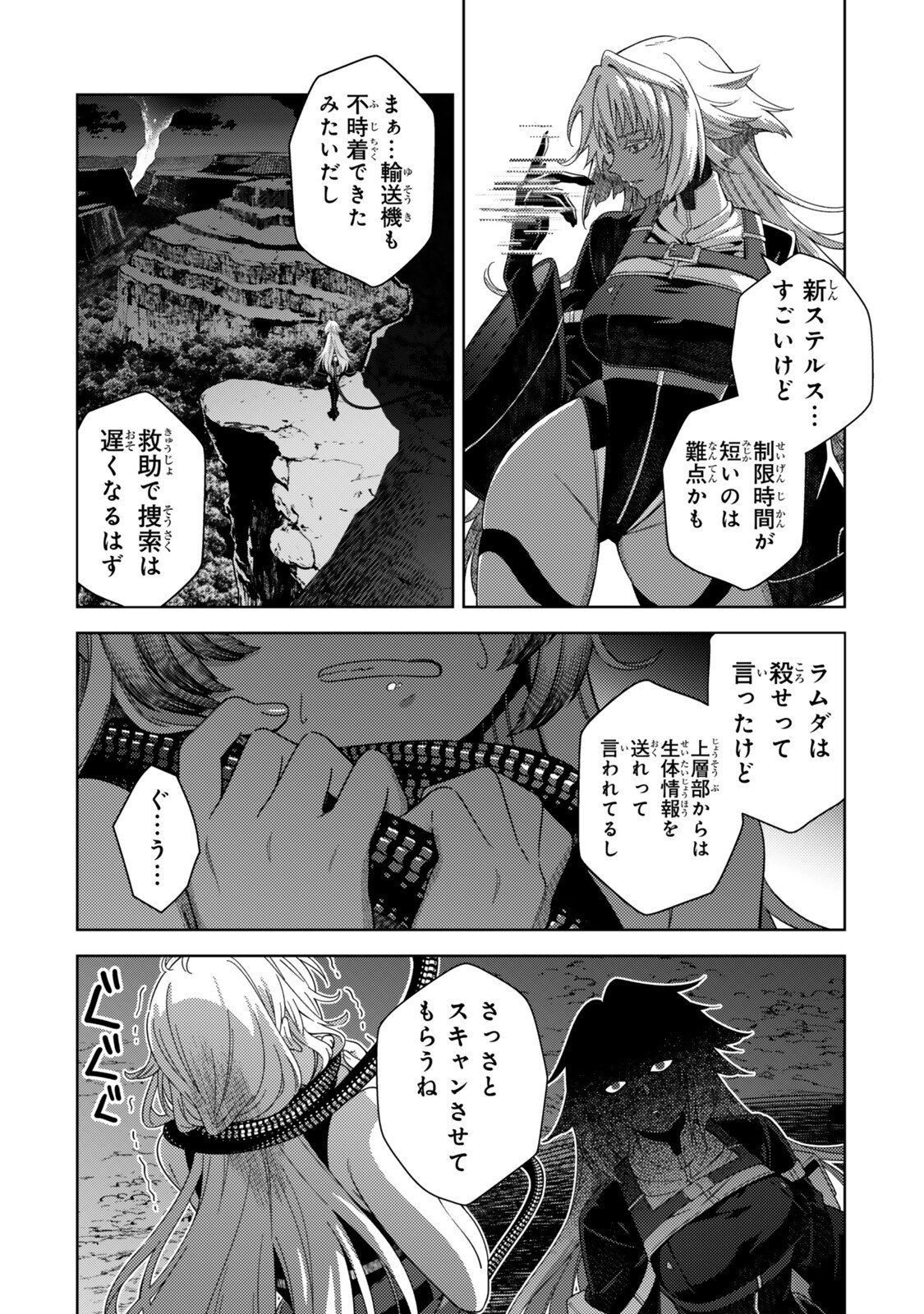MAHOU SHOUJO LYRICAL NANOHA EXCEEDS Chapter 7.2 page 6 - nihonkuni.com