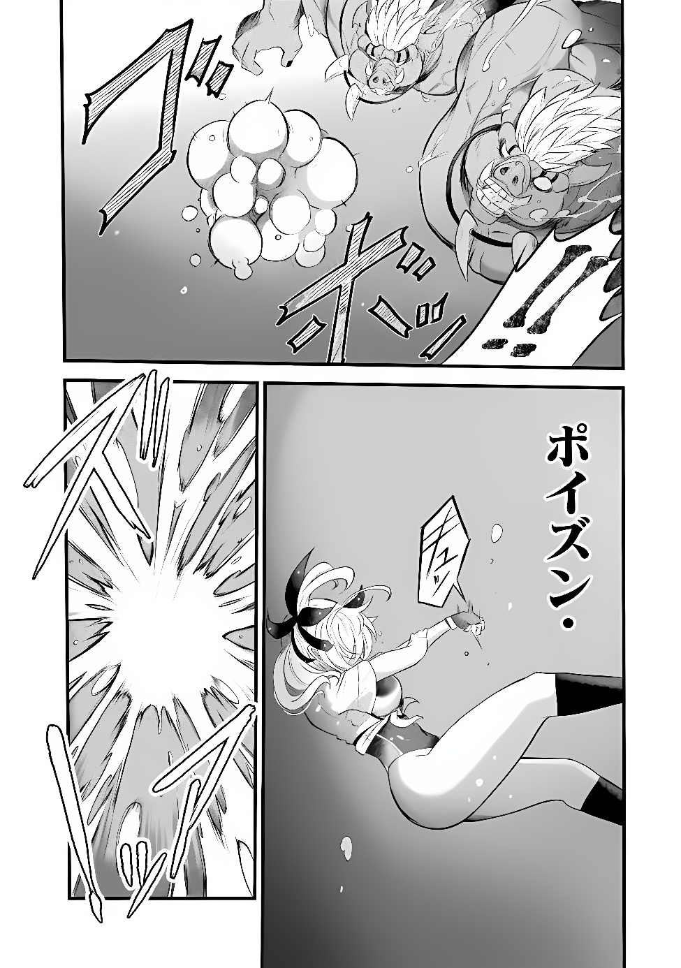 BOKU NO KOWARETA MASAYOSHI WA RUPU SURU ISEKAI DE AI TO TSUMI WO TENBIN NI KAKERU Chapter 31.2 - Page 8