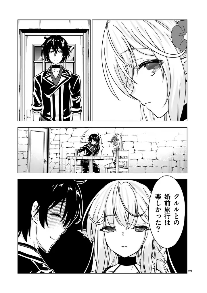 SHIJOU SAIKYOU OUKU-SAN NO TANOSHII TANETSUKE HAREM UZUKURI (MANGA) - RAW Chapter 139.2 page 10 - nihonkuni.com