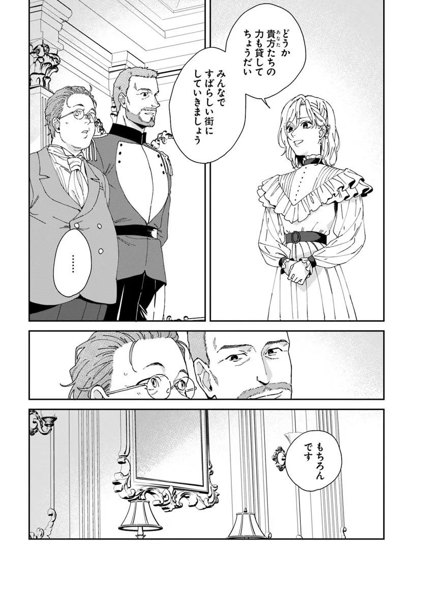 DAIICHI OUJO LUCIA NO KIKAN TO KAREINARU KAISHINGEKI Chapter 6 page 12 - nihonkuni.com
