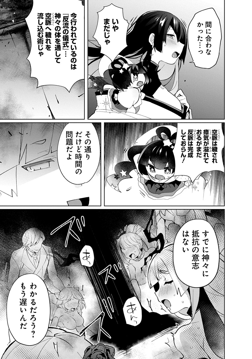 TEITO OSOUJI HOUSHI-DAN Chapter 30 page 5 - nihonkuni.com