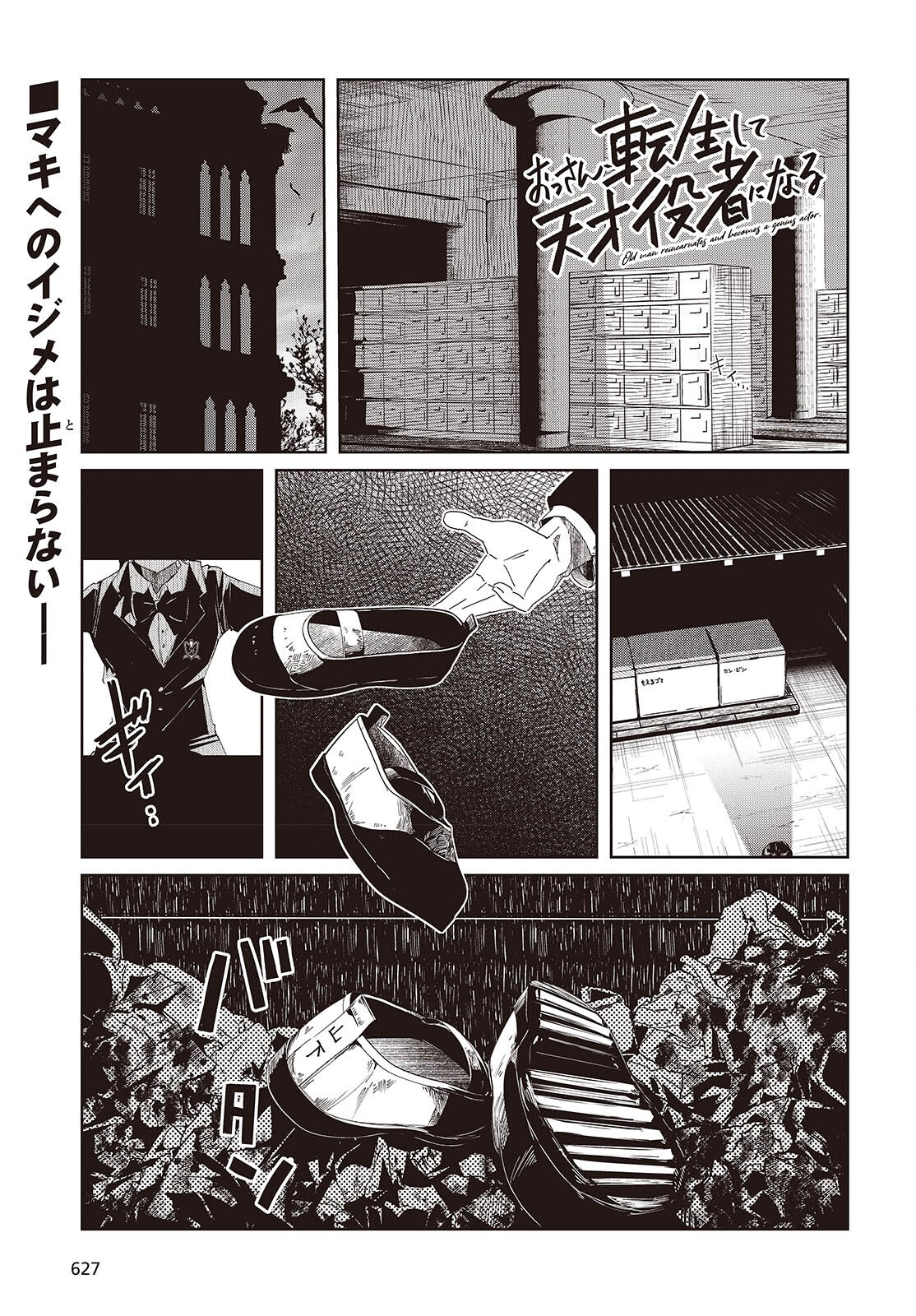 OSSAN, TENSEI SHITE TENSAI YAKUSHA NI NARU Chapter 50 page 1 - nihonkuni.com