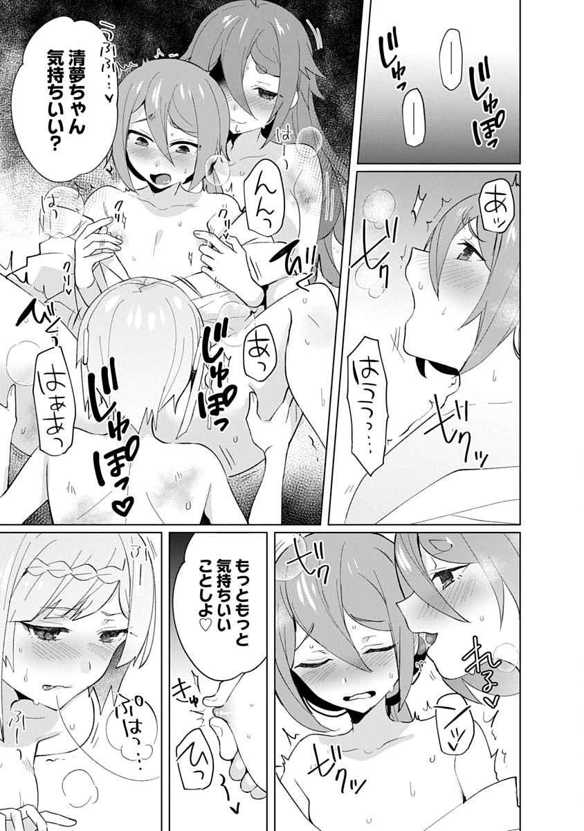 TEITO OSOUJI HOUSHI-DAN Chapter 32 page 19 - nihonkuni.com