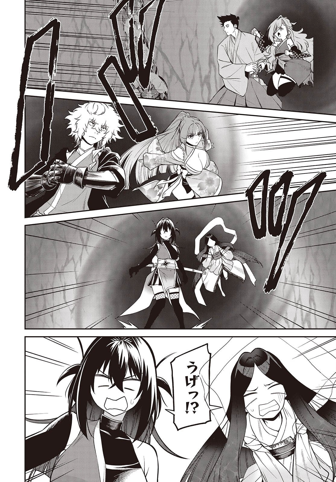 OINOCHI CHODAI! Chapter 23 - Page 6