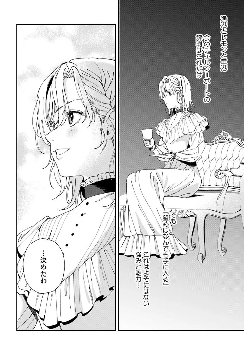 DAIICHI OUJO LUCIA NO KIKAN TO KAREINARU KAISHINGEKI Chapter 6 page 8 - nihonkuni.com