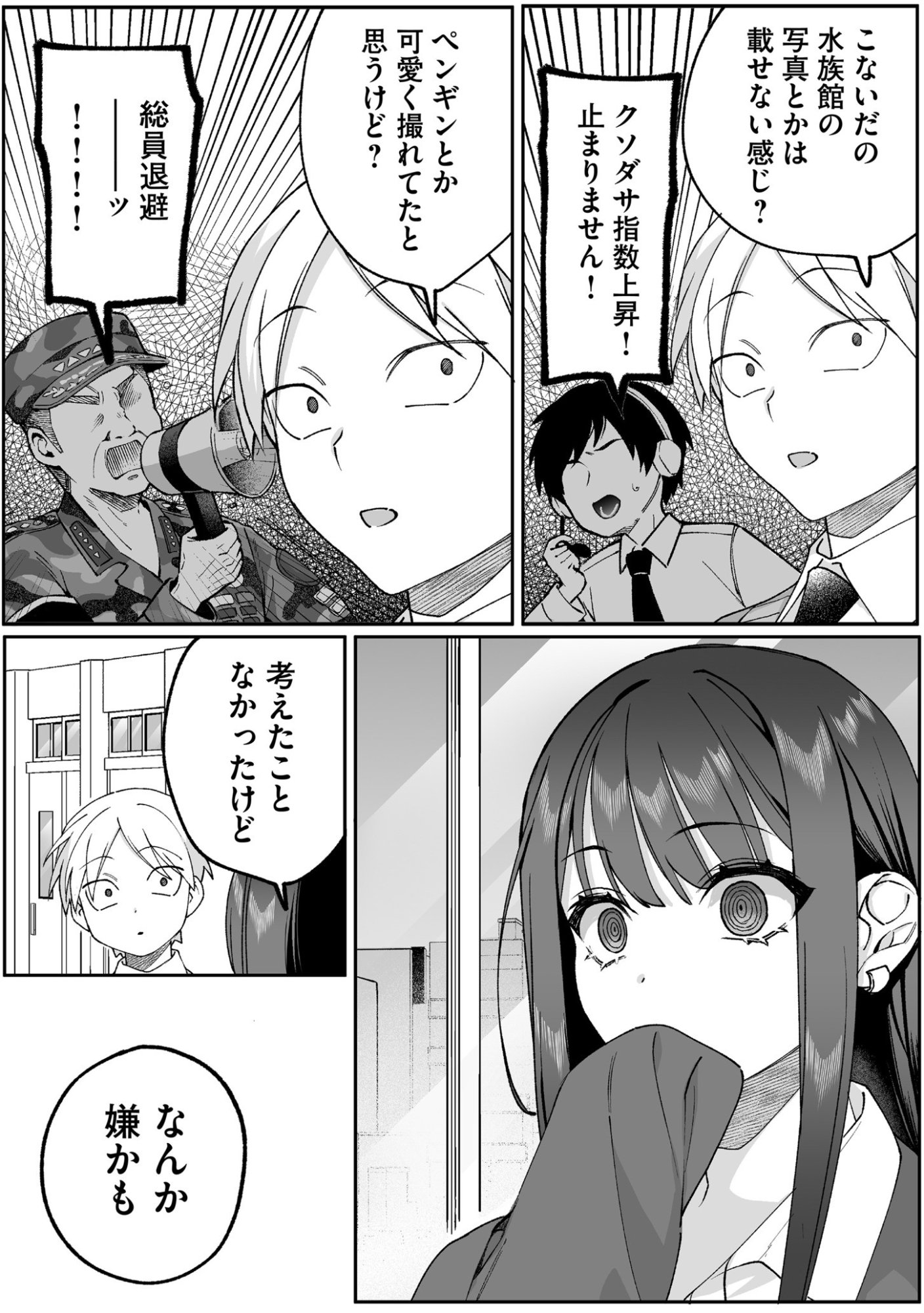 JIRAI NANDESUKA? CHIHARA-SAN Chapter 88 page 10 - nihonkuni.com
