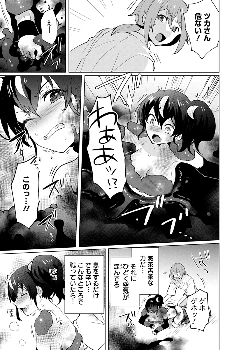 TEITO OSOUJI HOUSHI-DAN Chapter 32 page 7 - nihonkuni.com