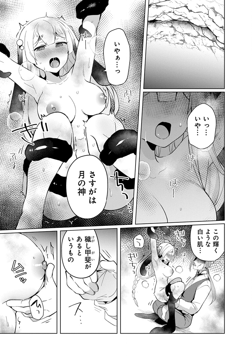 TEITO OSOUJI HOUSHI-DAN Chapter 29 page 1 - nihonkuni.com