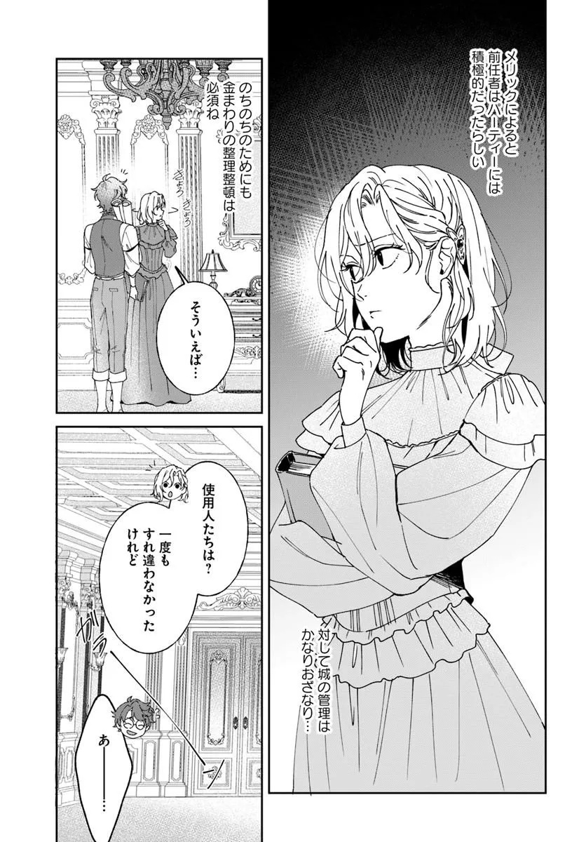 DAIICHI OUJO LUCIA NO KIKAN TO KAREINARU KAISHINGEKI Chapter 7 page 3 - nihonkuni.com