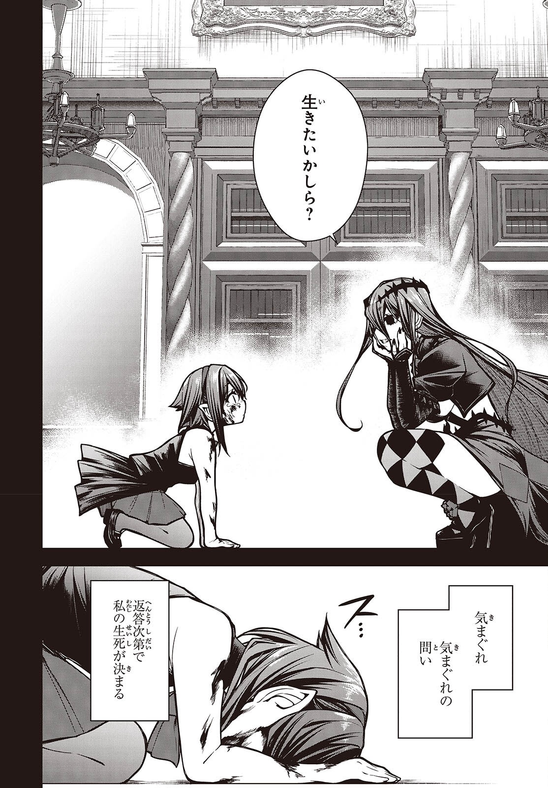 ORITSU MAJUTSU GAKUIN NO KICHIKU KOSHI (MANGA) Chap 31 - Pic 12