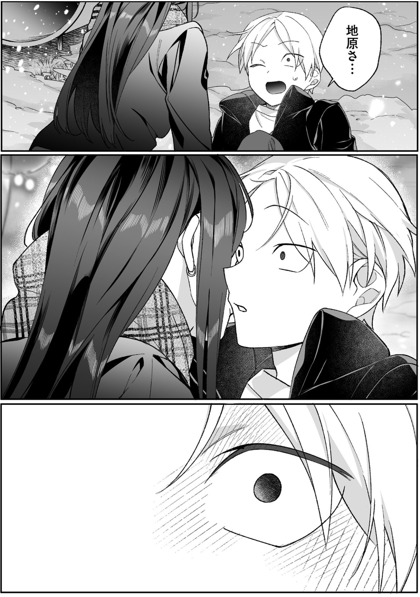 JIRAI NANDESUKA? CHIHARA-SAN Chapter 92 page 13 - nihonkuni.com