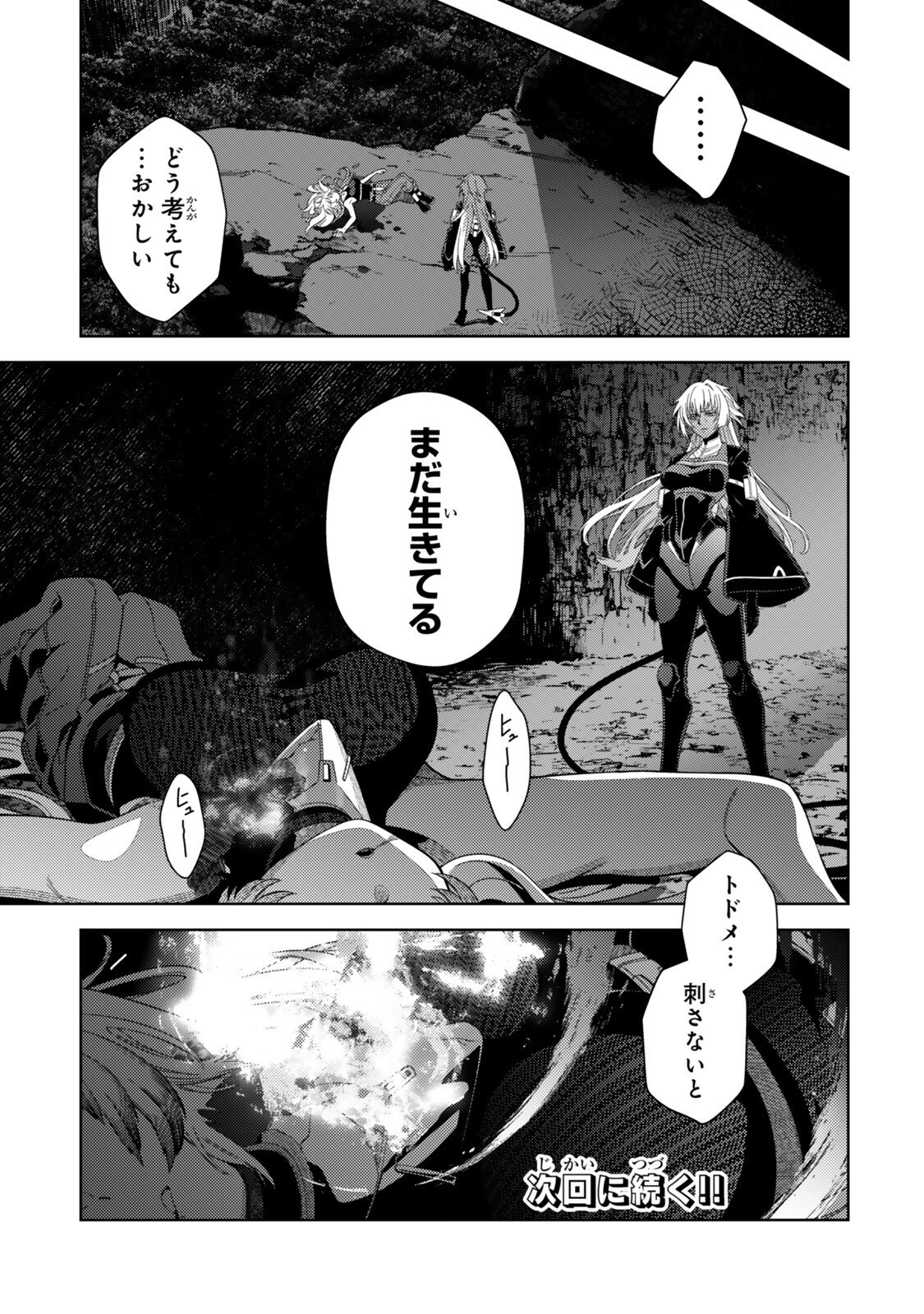 MAHOU SHOUJO LYRICAL NANOHA EXCEEDS Chapter 7.2 page 17 - nihonkuni.com