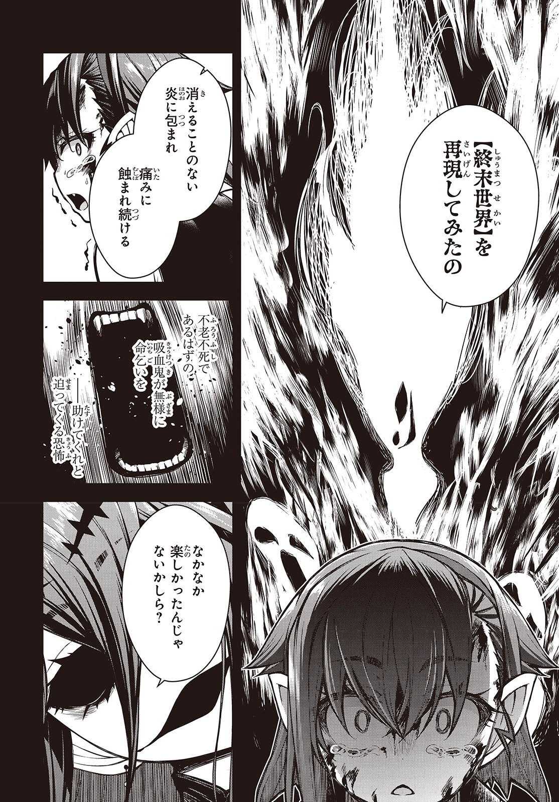 ORITSU MAJUTSU GAKUIN NO KICHIKU KOSHI (MANGA) Chap 31 - Pic 8