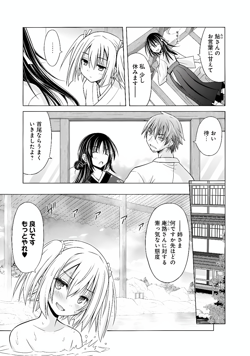 SHAKKIN 100 OKU NO KAMIMIKO, ONSEN YADO NO OSSAN NI KAWARELU Chapter 17.1 - Page 5