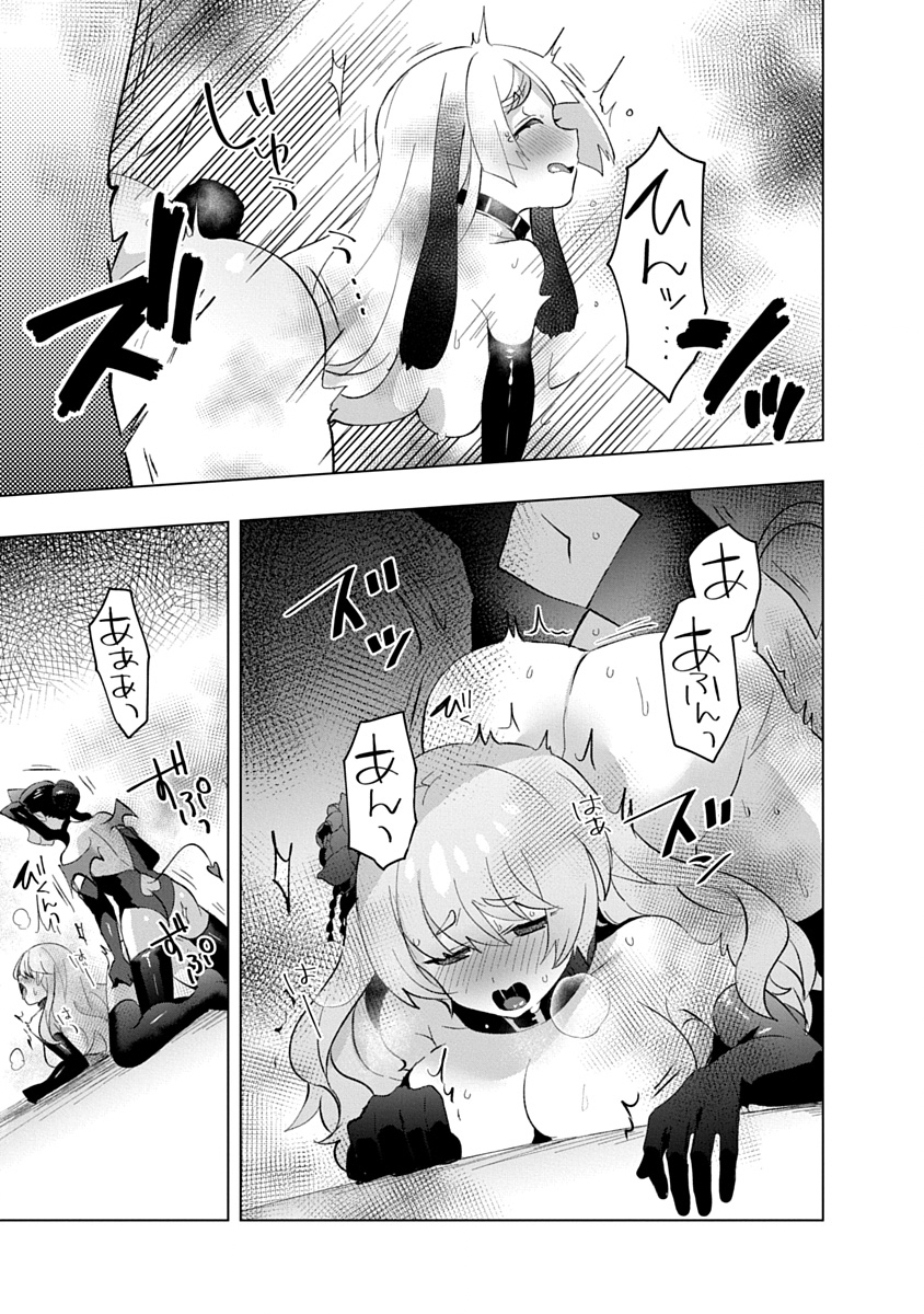 TEITO OSOUJI HOUSHI-DAN Chapter 30 page 13 - nihonkuni.com